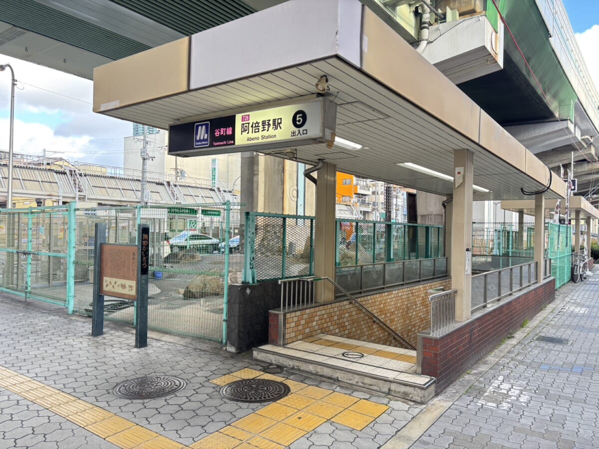  阿倍野駅について
